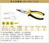 波斯 省力尖嘴钳	8"/210mm	BS191928 商品缩略图0