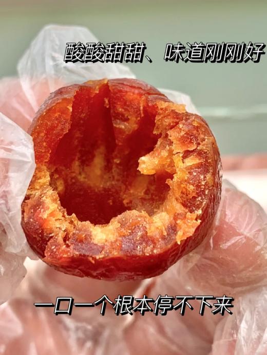 【上新】农品多 空心山楂  回味童年的自然酸甜果味香浓有嚼劲 纯天无添加食品，没任何色素和柠檬酸添加 商品图3