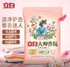 立白大师香氛洗衣粉2.6kg 商品缩略图0