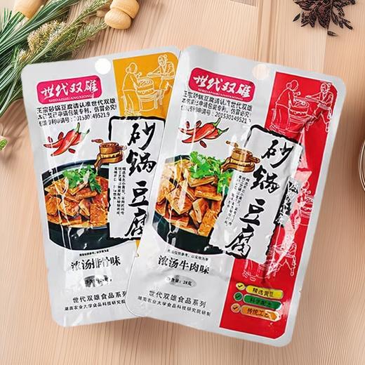 【9.9到手❗超好吃的砂锅豆腐】豆腐干豆干，香辣有嚼劲，卤味十足，小包装素肉办公休闲零食品小吃QQ 商品图3