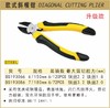 波斯 欧式斜嘴钳	6"/150mm	BS193066 商品缩略图0