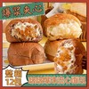 【15.9抢❗️ 啵啵爆珠手撕面包】甄选品质原料制作，两种口味美味随心选，海盐芝士味/椒盐玛奇朵味，柔软棉润一口爆浆，早八上班族必备，早餐代餐下午茶休闲茶点糕点L 商品缩略图0