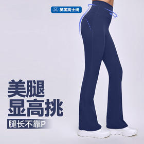 【限时秒】YOGACODE【火树银花系列】7A抗菌微喇瑜伽裤高腰显瘦小个子喇叭裤DWL115096