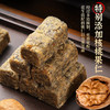 【古法手工❗木棰花生酥】核桃果仁，半糖轻甜层层酥香，传统糕点小吃伴手礼零食礼盒QQ 商品缩略图1
