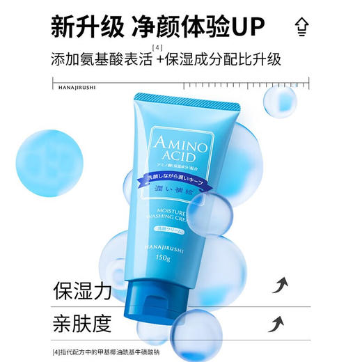 花印系列洁面乳 深层洁净细腻毛孔改善黑头 111440/111451/111452 商品图3