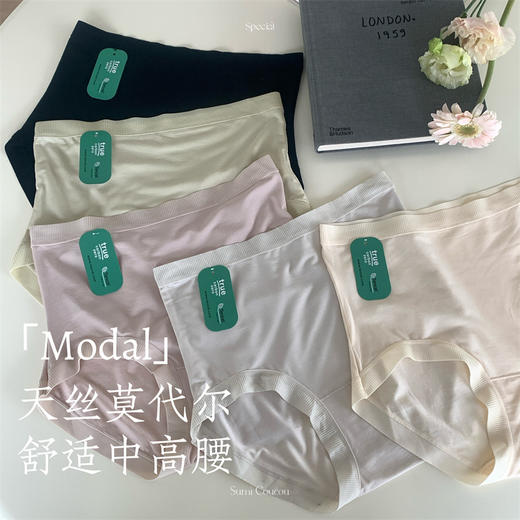 【轻柔裸感】零碳天丝兰精莫代尔女士内裤中高腰三角裤 无痕不夹臀 拍3条自动改价更划算 商品图0
