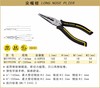 波斯 尖嘴钳	6"/160mm	BS199296 商品缩略图0