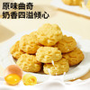 【19.9到手20枚❗小花曲奇饼干】甄选品质原料制作，黄油曲奇饼干原味/抹茶味小花曲奇饼干，蛋奶邂逅小麦香，早餐代餐下午茶休闲零食小吃L 商品缩略图3
