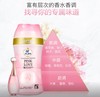 纺优美留香珠（爱的宣言）150g 商品缩略图1