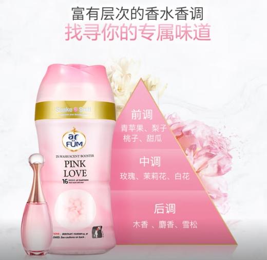 纺优美留香珠（爱的宣言）150g 商品图1