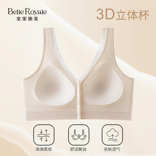皇家丽美 抹胸前开扣大码果冻条文胸固定杯美背内衣背心BXM5150 商品图1