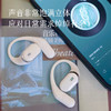 【气传导挂耳蓝牙耳机】定向传音不漏音 智能降噪 音质饱满 听歌通话更舒服～预售3天 商品缩略图2