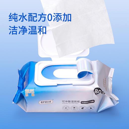 湿厕纸湿厕纸卫生湿巾湿卫生纸80抽6包可冲散洁厕家庭实惠装纯水 商品图2