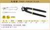 波斯 扎线钳	8"/200mm	BS230228 商品缩略图0