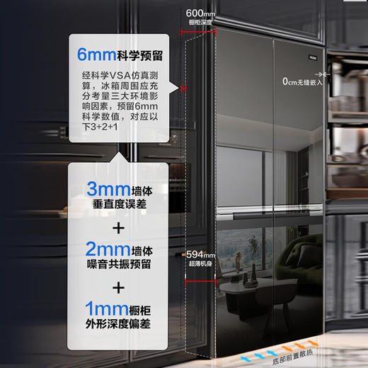 冰箱海尔521升嵌入式超薄零嵌冰箱 大容量全空间保鲜家用电冰箱 超薄全空间保鲜科技+恒温保鲜科技+阻氧干湿分储BCD-521WLHTD2BD5U1 商品图0