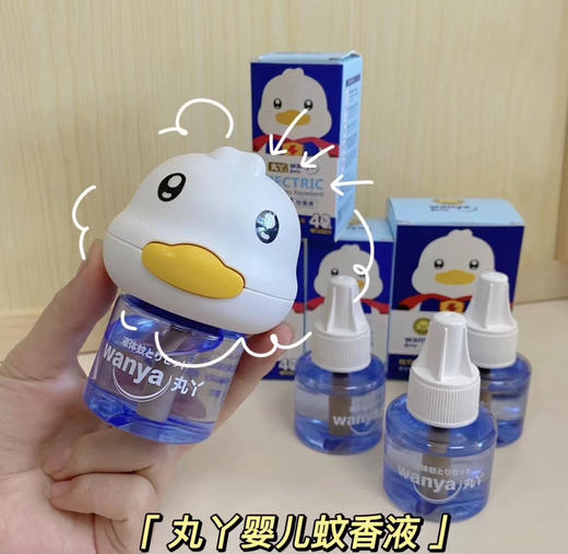 蚊香液（h锁 商品图3