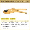 波斯 便捷式PVC管子割刀	36mm	BS293626 商品缩略图0