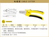 波斯 电缆剪	7"/175mm	BS442207 商品缩略图0