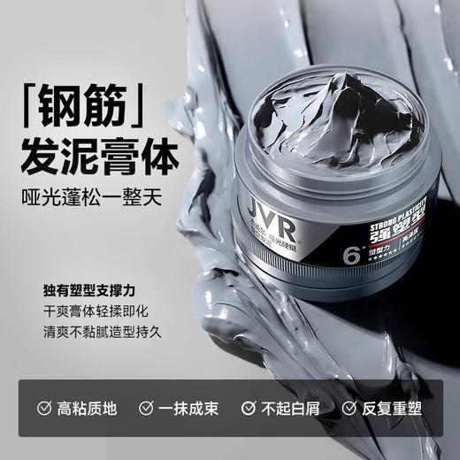 杰威尔哑光发泥发蜡男士持久硬挺定型喷雾发胶清香自然蓬松短头发打理神器 商品图3