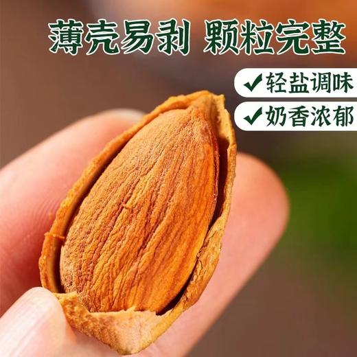 秒杀【6.9元起❗️薄壳巴旦木坚果】甄选品质原料制作，干果炒货果仁坚果老人孕妇，儿童网红零食，年货零食袋装 商品图1