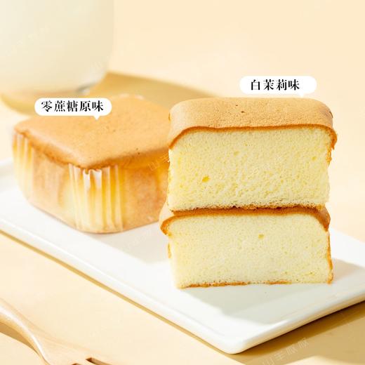 15天新鲜短保【轻牛乳蛋糕（零蔗糖轻牛乳蛋糕/白茉莉轻牛乳蛋糕）】58%超高鸡蛋含量，4%纯牛奶添加，每一口都是奶香浓郁、蓬松绵软！ 商品图2