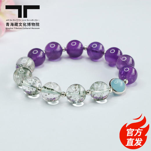 【青海藏文化博物院官方直发】绿幽灵紫晶海蓝宝手串 商品图0