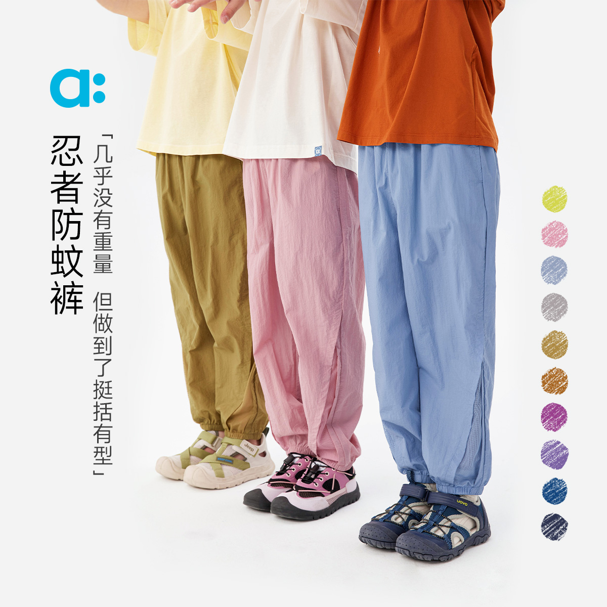 【春Vol.5】allblu幼岚【忍者防蚊裤】儿童裤子25春夏新款男童女童亲肤透气ZY