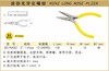 波斯 迷你尖嘴钳(无牙)	5"/125mm	BS190582 商品缩略图0