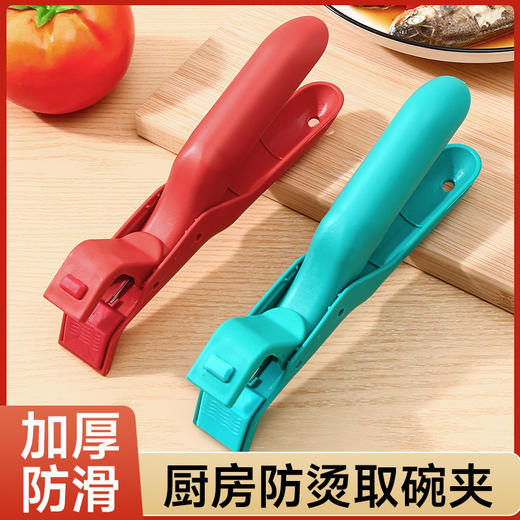 「升级款！硅胶防滑」 厨房防烫锅夹取碗夹盘子 居家日用微波炉硅胶夹蒸菜菜钳用品餐饮用具 商品图2