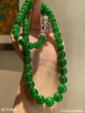 老坑辣绿珠链【4171404】具体价格微信咨询