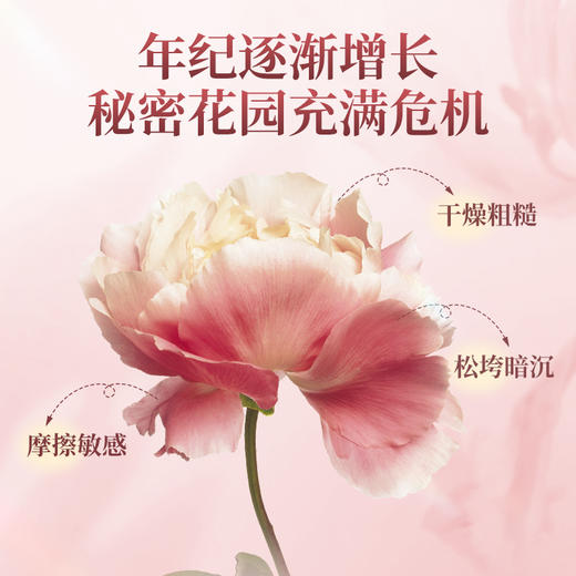 美可奇花瓣柔润油女士缩护理阴清洁私密紧致水润处正品官方旗舰店 商品图1