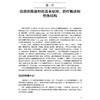 全然开放的辩证行为疗法技能训练手册：治疗过度控制障碍的临床方案 李雪霓主译 治疗神经性厌食 难治性焦虑等 北京大学医学出版社 商品缩略图4