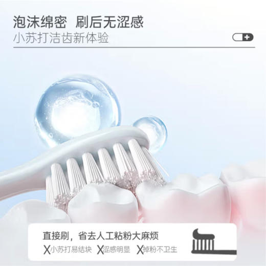 上扬MVR小苏打牙膏【180g】 商品图2