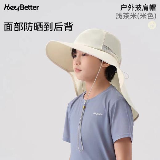 (包邮)heybetter儿童大拖尾防晒帽（三种颜色） 商品图2