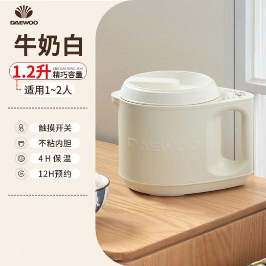 (包邮)大宇迷你饭煲电煮锅DY-FB31-1.2L(两种颜色) 商品图1
