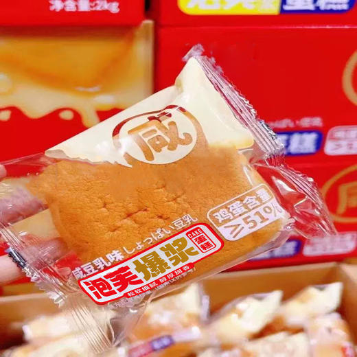 【19.9抢❗️泡芙爆浆戚风蛋糕】甄选品质原料制作，鲜鸡蛋添加，0反式脂肪酸，健康美味无负担，松软浓郁蛋香，早餐代餐下午休息茶点糕点食品L 商品图1