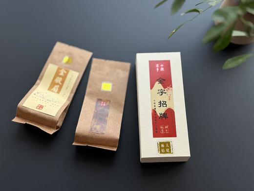 【春日宴】红茶高货组合《金字招牌》来袭，一次性喝懂金骏眉、铜骏眉，棒极了！ 商品图3