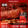 【蒙坤牧场】现烤牛肉干 香辣味 100g/袋 商品缩略图0