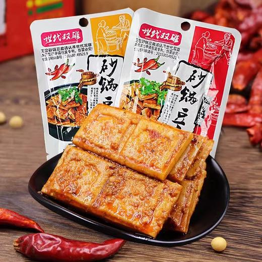【9.9到手❗超好吃的砂锅豆腐】豆腐干豆干，香辣有嚼劲，卤味十足，小包装素肉办公休闲零食品小吃QQ 商品图2
