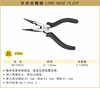波斯 日式尖嘴钳	6"/150mm	BS193026 商品缩略图0