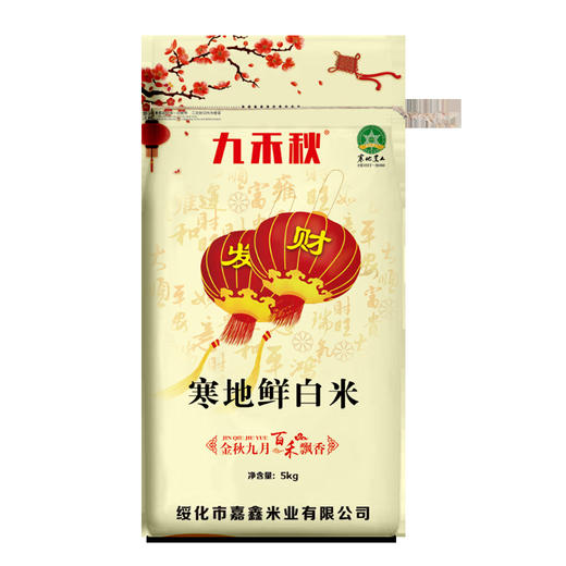 「10斤装！地鲜白米」东北大米10斤 黑龙江寒地鲜白米5KG农家米 粮油米面 商品图4