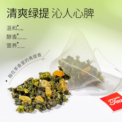 「10包装！青提乌龙茶」果茶冷泡茶葡萄乌龙茶三角包袋泡奶茶店茶包茶饮独立包装 商品图1