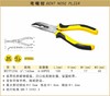波斯 弯嘴钳	6"/160mm（精品）	BS191236 商品缩略图0