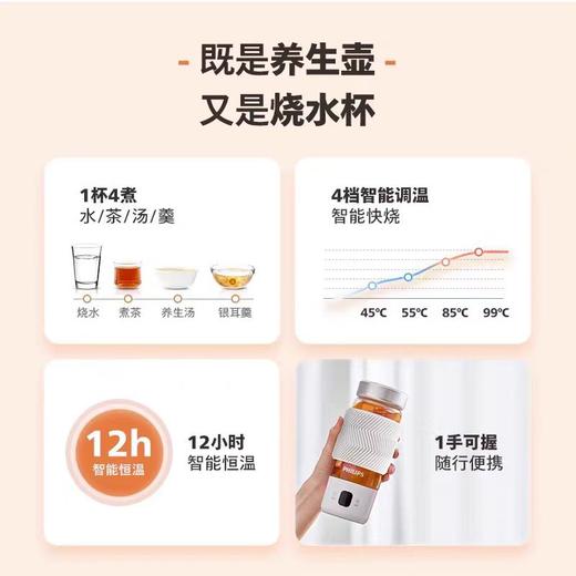 10楼飞利浦便携烧水杯AWP2776吊牌价259元活动价199元 商品图3