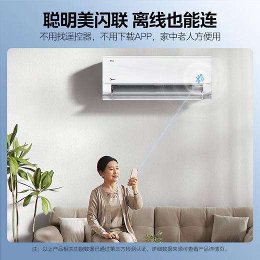 国补后到手价 3999元 美的空调 京绽 两匹挂机  变频一级  大风口四向送风 加大加宽导风板 60℃高温不停机 手机操控 壁挂式空调KFR-50GW/MJ101-1 商品图5