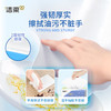 洁柔牌厨房纸巾（抽取式）75抽2层4包/提 JK201-04 商品缩略图3