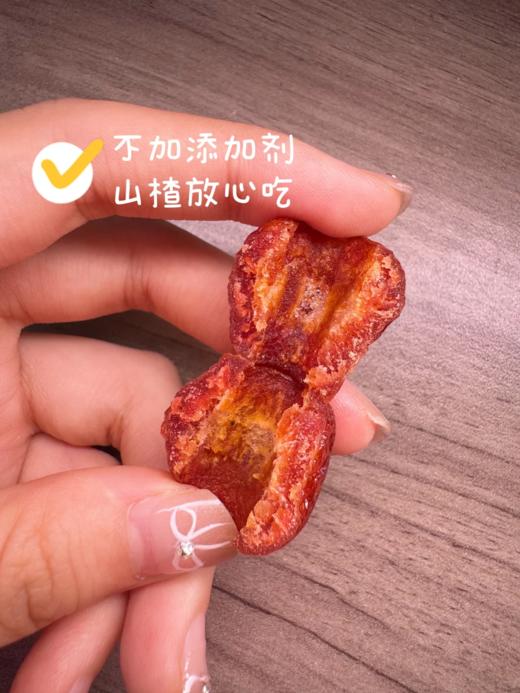 【上新】农品多 空心山楂  回味童年的自然酸甜果味香浓有嚼劲 纯天无添加食品，没任何色素和柠檬酸添加 商品图4