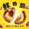 【酥脆鲜香❗黑松露鲜菇脆片】甄选品质原料制作，高品质鲜菇，来自大自然的馈赠，即食香菇非油炸蔬菜，休闲蘑菇小零食批发网红L 商品缩略图3