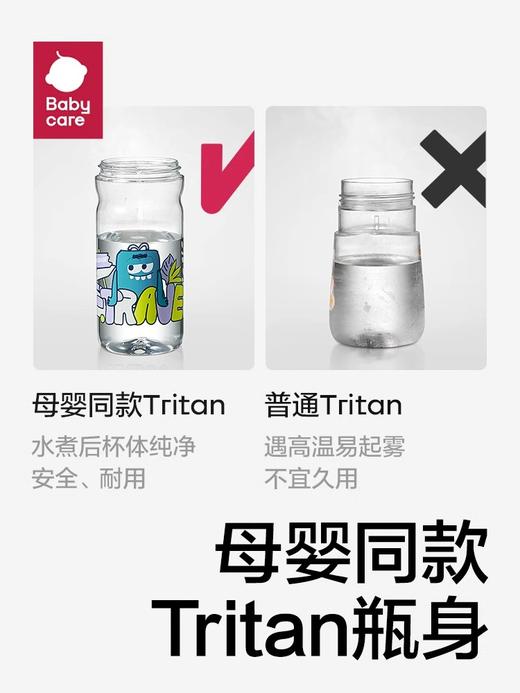 600ml-拉文迪青babycare二合一户外水杯 商品图3
