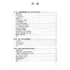 全然开放的辩证行为疗法技能训练手册：治疗过度控制障碍的临床方案 李雪霓主译 治疗神经性厌食 难治性焦虑等 北京大学医学出版社 商品缩略图3